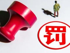 创新医疗旗下医院存过度医疗、超标收费等行为 遭医保局处罚预计...