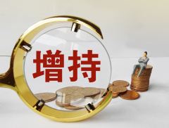 诚意药业：打出增持回购组合拳 真金白银提振市场信心