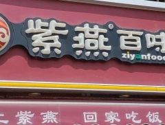 热搜！知名卤味，大肠杆菌超百倍？这家A股公司回应