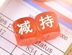 腾讯大股东，减持新进展！持股比例降至23.99%