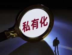 瀚蓝环境回复问询函 私有化粤丰环保稳步推进