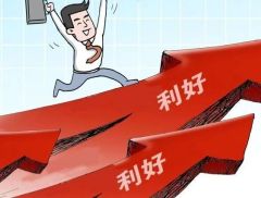 利好来袭！A股公司密集大幅上调