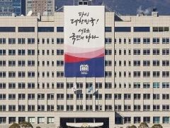 活久见，韩国警方搜查总统府！前国防部长企图在狱中自杀！