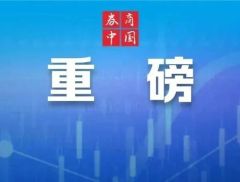 重大利好！巨额增量资金来了，首批85只名单亮相！公募火速解读