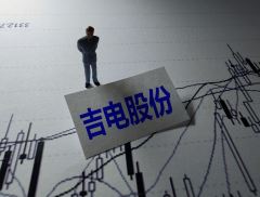 吉电股份拟投建张家口200兆瓦风光储一体化项目  提升公司盈...