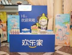 欢乐家获评“大消费最具成长上市公司” 临近春节旺季消费需求加...