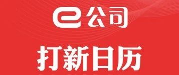 打新日历！本周3只新股申购，航空物流综合服务商将登陆A股