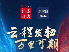 入围名单发布| 2024证券时报·新财富杂志分析师年会暨最佳...