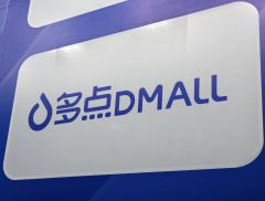 多点数智合伙人刘桂海：零售数字化市场前景广阔 海外业务有望迎...