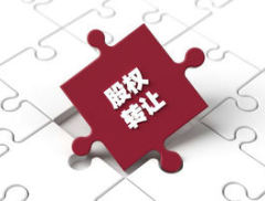 皮阿诺股东拟转让16.59%公司股份，股价近两月上涨97.5...