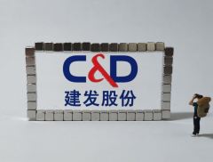 建发股份拟30.66亿元收购子公司建发房产10%股权 承诺今...