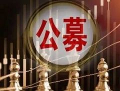突破千亿大关！公募又一里程碑诞生