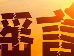 蚂蚁集团上市？刚刚，紧急辟谣！