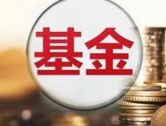 年内基金“红包”已超两千亿！这类基金出手最阔绰