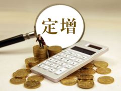 冰山冷热拟定增募资不超1.96亿元 公司股价跌逾4%