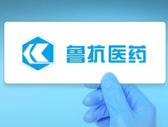 鲁抗医药拟定增募资不超12亿元 用于生物农药等项目