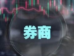 罚单密集披露！涉及至少6家券商