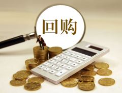 诚意药业：累计回购股份696.02万股 回购比例达2.13%