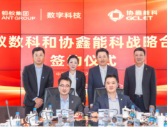 协鑫能科携蚂蚁数科完成国内首单光伏绿色资产RWA