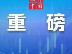深夜！国资委，重磅发声！