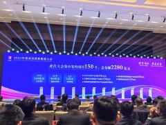 2024年度武汉投资促进大会签约2280亿 多个低空经济项目...