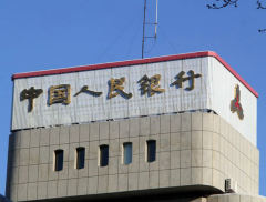 中国人民银行发布《中国金融稳定报告（2024）》