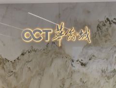 云南城投参股公司华侨城实业4201万元借款逾期