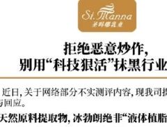 成分与植脂末相似？霸王茶姬合作供应商最新回应