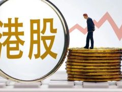 大量公司赴港上市！8只新股，正在跨年招股！