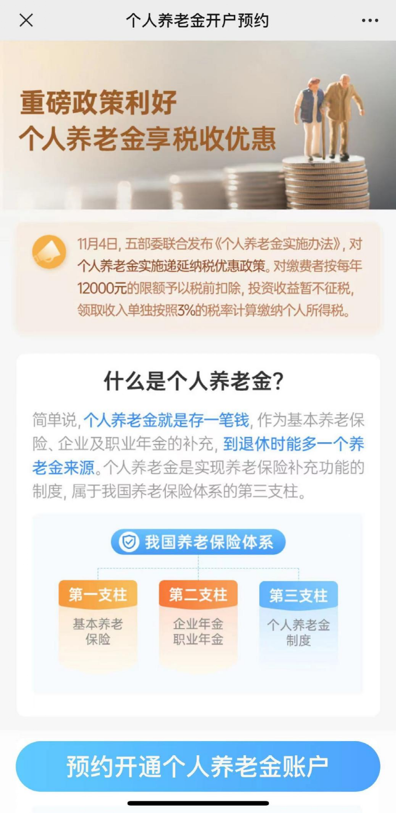 启动预约！多家基金巨头出手